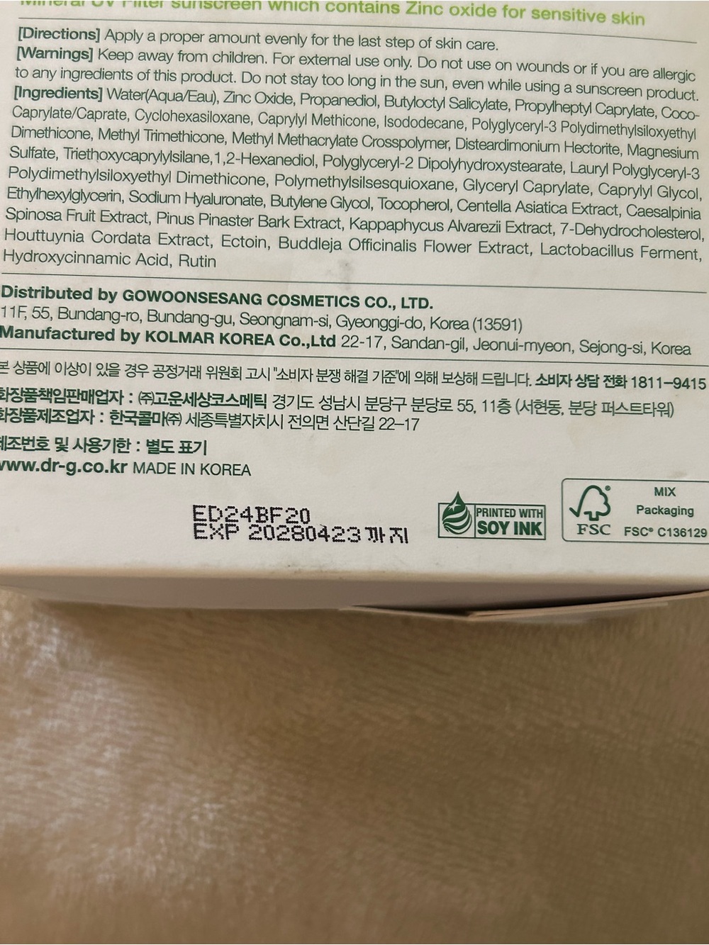 DR. G Green Mild Up Sun+ Sunscreen (2 pack + Deluxe Travel Size) Korean Beauty - Picture 7 of 10